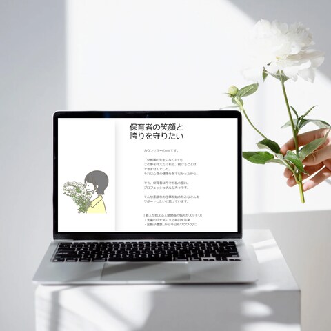 女性と花束