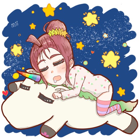 おやすみ