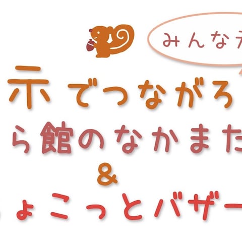 バザーロゴ