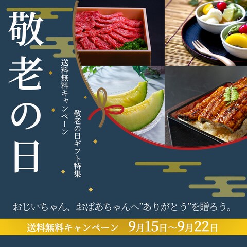 敬老の日　バナー