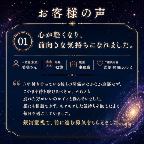 鑑定のご感想