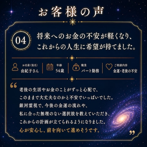鑑定のご感想