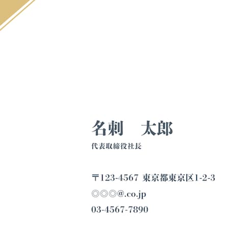 シンプル名刺
