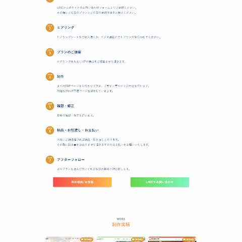 Ssystem公式サイト