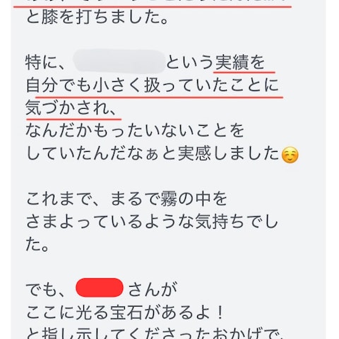 ご購入者様からいただいたメッセージ