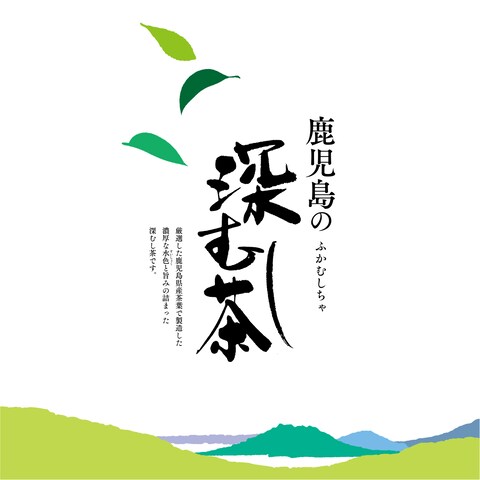 製茶メーカー／筆文字ロゴ