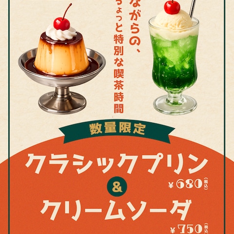 カフェ系バナー｜架空案件