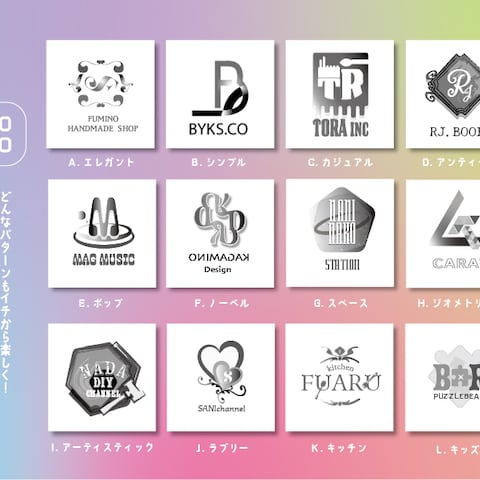 ロゴデザインの見本帳