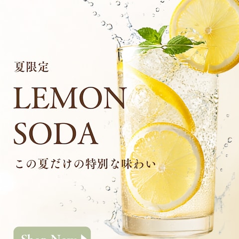 夏限定レモンソーダのSNSバナーデザイン