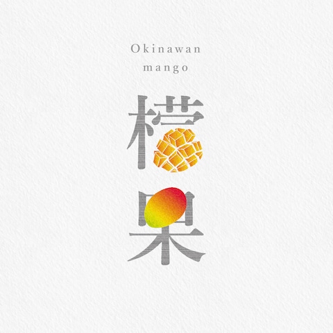 Okinawan mango