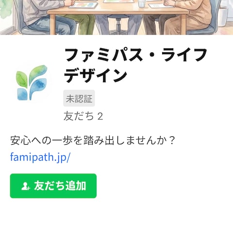 ライン公式アカウント運用