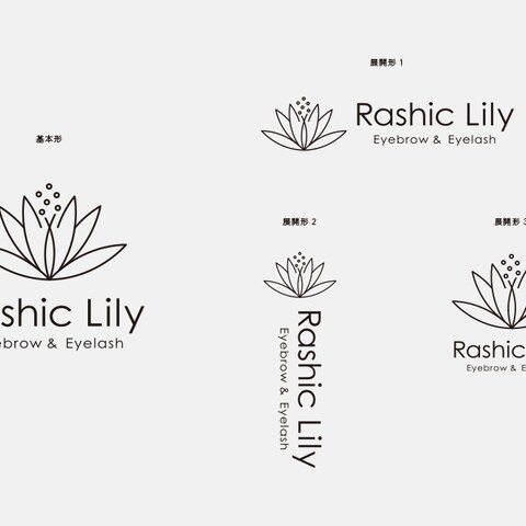 Rashic Lily ロゴ