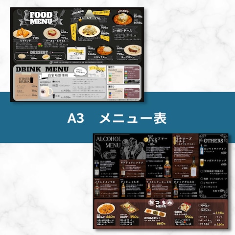 飲食店【A3】メニュー表