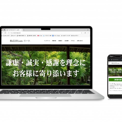 HP制作実績