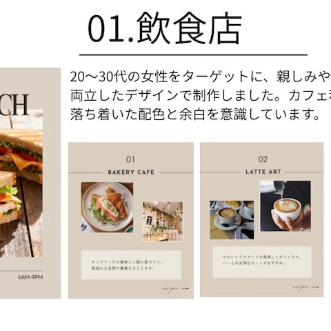 Instagram 投稿用画像デザイン例【飲食店】