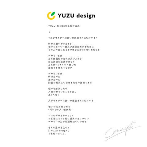 YUZU design_concept