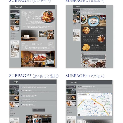 仮想サイトのHP下層