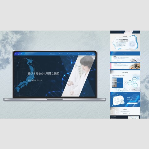 コーポレイトサイト_調剤薬局