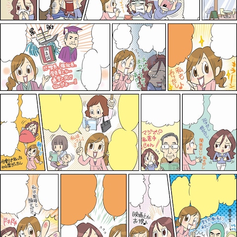 リクルート 通信講座大事典 PR漫画