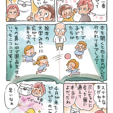 オリジナル　年賀まんが