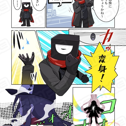 【漫画】モノ・ク・ロートン様（3/4）
