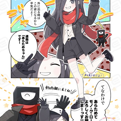 【漫画】モノ・ク・ロートン様（4/4）