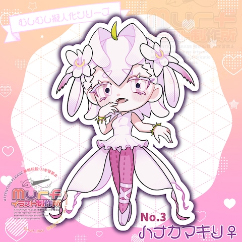 【SDイラスト】オリジナルキャラ　花カマキリ【虫擬人化】