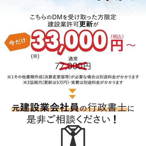 ハガキDMデザイン