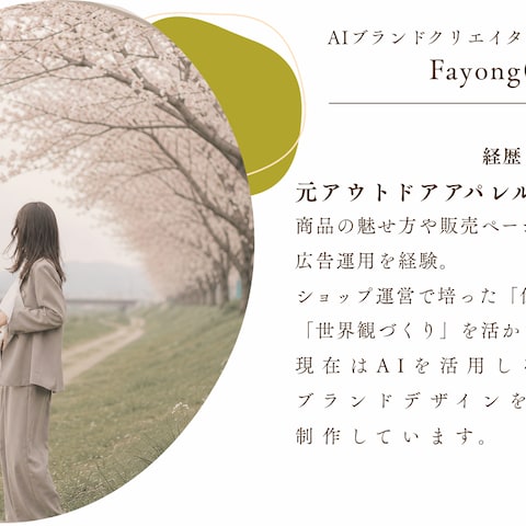 Fayongのポートフォリオ P.3