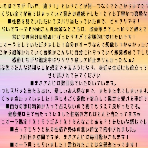 色彩療法・オーラ