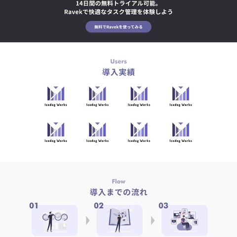 WebサービスLP