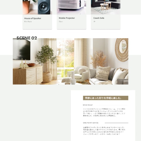 家具家電販売LP