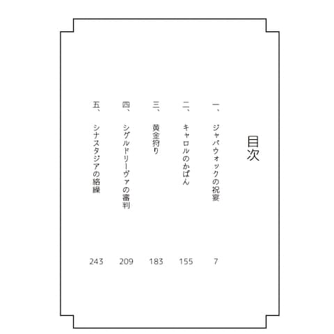 目次サンプル