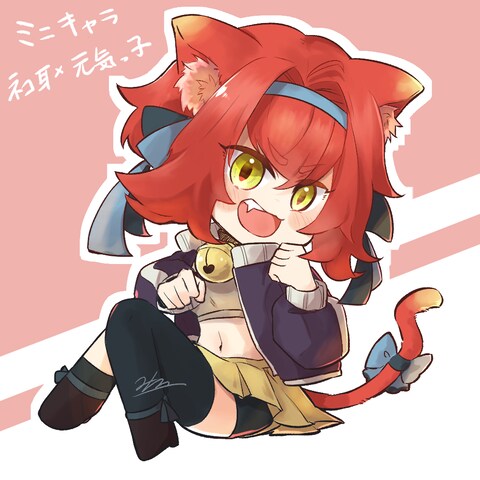 オリジナル：猫耳元気っ子（ミニキャラ）