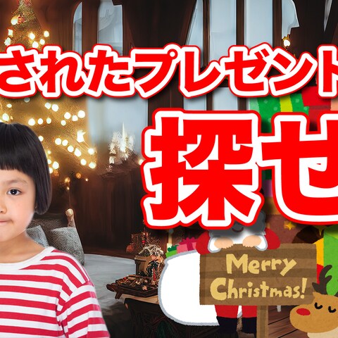 キッズ向けYouTube動画のサムネイル