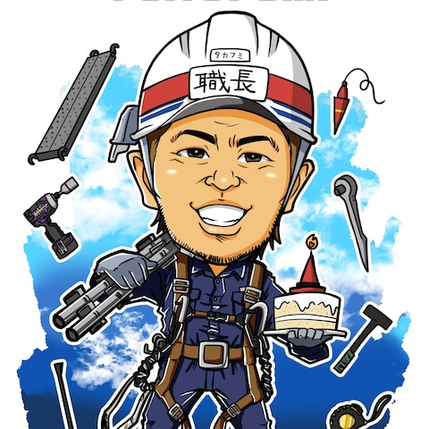 建設現場系イラスト