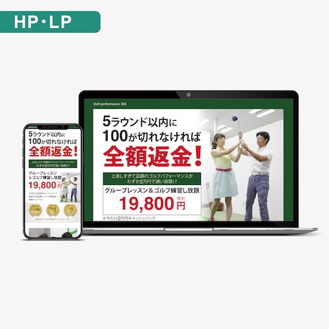 ゴルフ練習スタジオの紹介LP