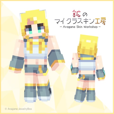 【ファンアート】鏡音リン・マイクラスキン