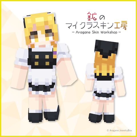 【ファンアート】霧雨魔理沙・マイクラスキン