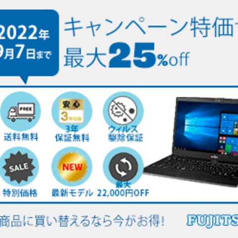 パソコンのバナー