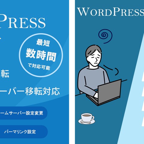 ココナラサービス用サムネイル画像