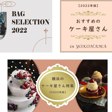 アフィリエイトサイトのタイトル画像