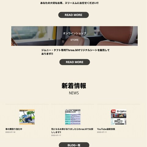 株式会社THREE ホームページ制作 デザイン