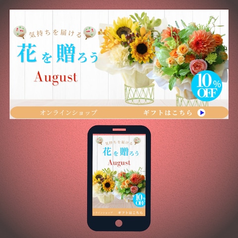 フラワーショップ広告ヘッダー制作(Instagram投稿)