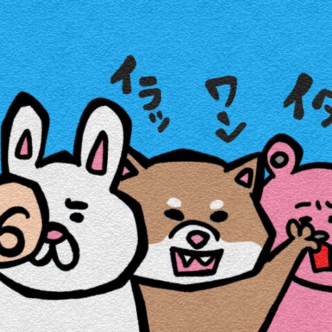 ワチャワチャアニマル