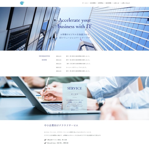 ITビジネス企業のホームページ。ペライチ。