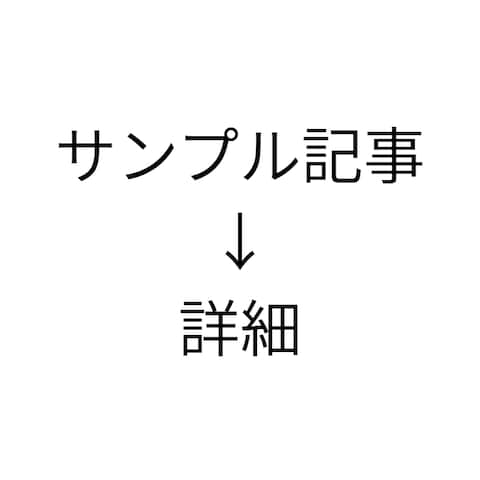 勉強法
