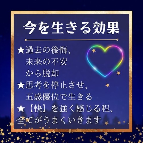 恋愛も夢も、願望実現に必要なたった5つのこと（その③）