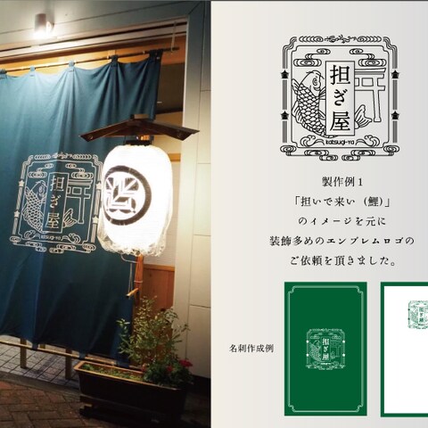 飲食店のロゴデザイン
