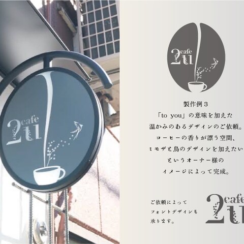 コーヒーショップのロゴデザイン